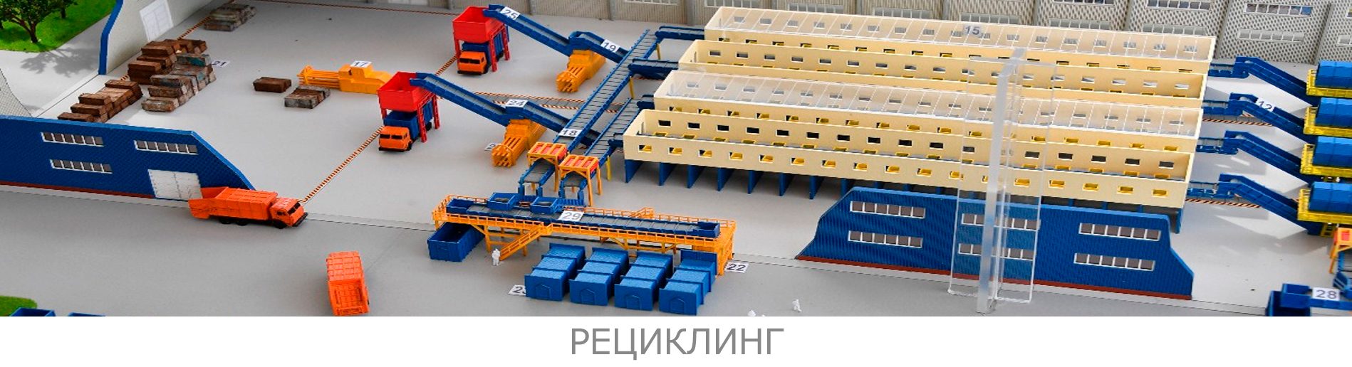 Экобиосервис ТБО